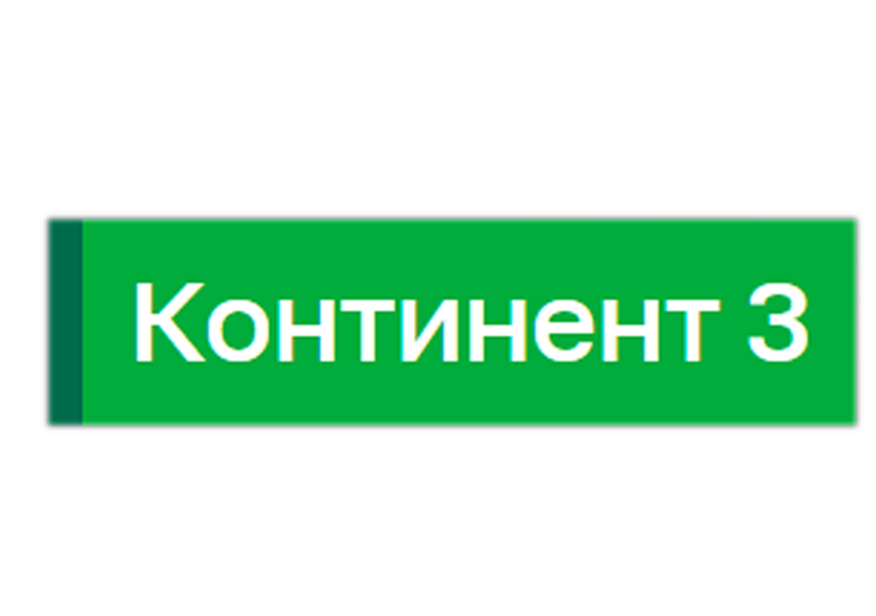 Континент 3