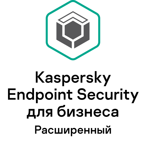 Kaspersky Endpoint Security Расширенный
