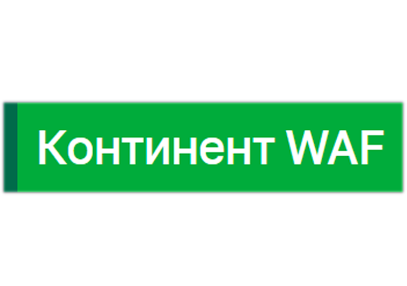  Континент WAF