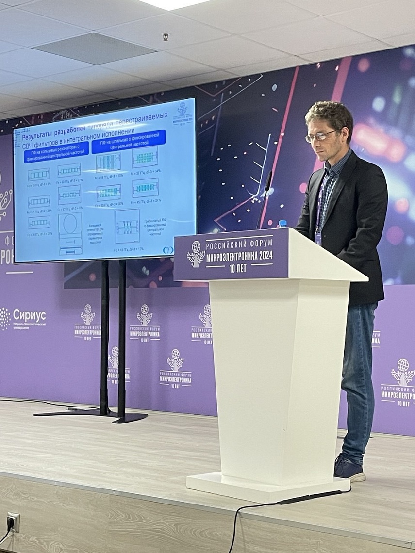 Выступление эксперта НПП «Гамма» на "Микроэлектроника" 2024